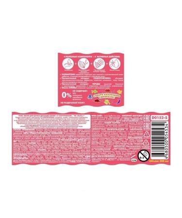 BUFFY Children's gel gel shower "Fragrant strawberries" 300ml - Buy Online on GoSupps.com