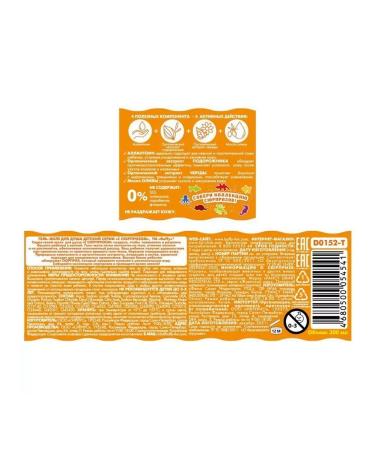 BUFFY Children's gel shower gel "Tropical fruit" 300ml - Buy Online on GoSupps.com