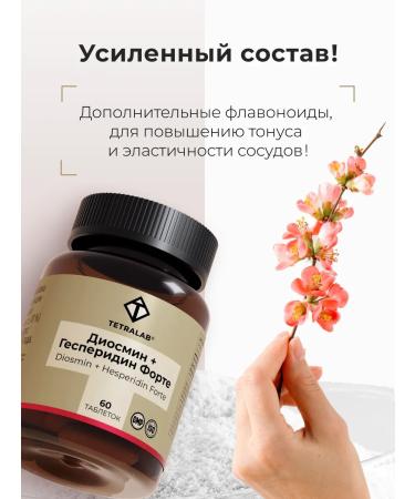 TETRALAB Diosmine diosmine + hesperidin forte venotonik from varicose veins 60 tab - Buy Online on GoSupps.com
