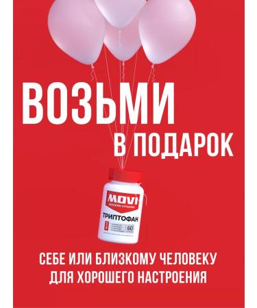 MOVI Triptofan 500mg 60 capsules (L-Tryptophan) - Buy Online on GoSupps.com
