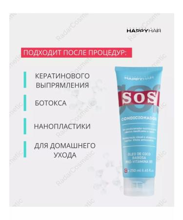 Happy Hair Hair air conditioning without SOS sulfates 250 ml - Buy Online on GoSupps.com