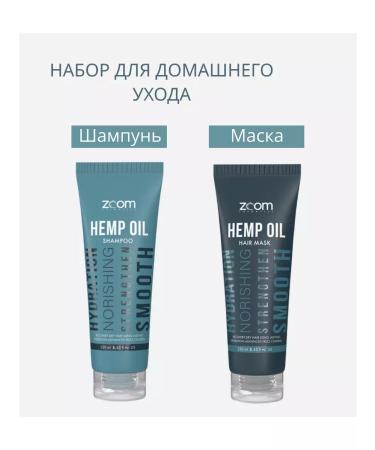 ZOOM Home departure Shampoo+Mask Hemp Oil
