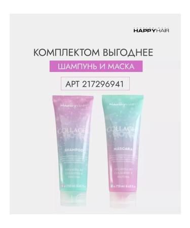 Happy Hair Collagen & biotin sulfate shampoo 250 ml - Buy Online on GoSupps.com
