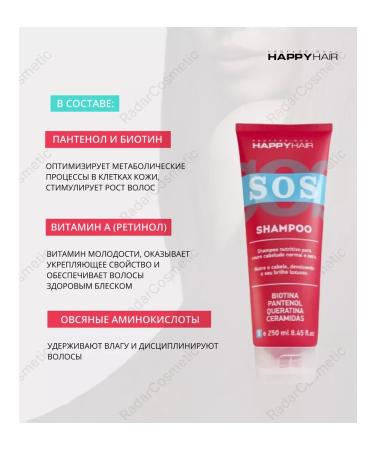 Happy Hair SOS shampoo without sulfates 250 ml - Buy Online on GoSupps.com