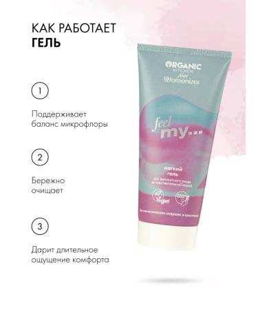 Organic Kitchen Gel for intimate hygiene with lactic acid 180 ml - Buy Online on GoSupps.com