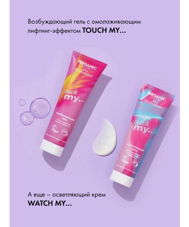 Organic Kitchen Gel for intimate hygiene with lactic acid 180 ml - Buy Online on GoSupps.com