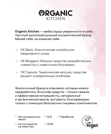 Organic Kitchen Gel for intimate hygiene with lactic acid 180 ml - Buy Online on GoSupps.com