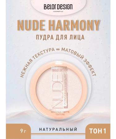 Belor Design Facial powder Nude Harmony tone 1