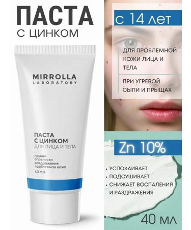 mirrolla Zinc paste for facial skin and body 40 ml