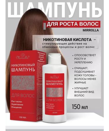 Mirolla Nicotine shampoo for hair growth 150 ml
