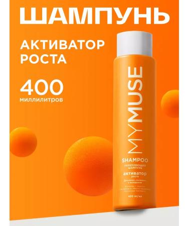 My Muse Hair shampoo Women's professional growth activator