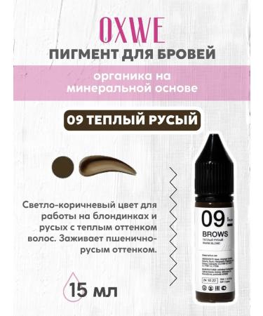 oxwe 09 warm blunder 15 ml pigment for permanent makeup