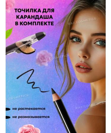 RAJCOSMETICS Eye and lip pencil - Buy Online on GoSupps.com