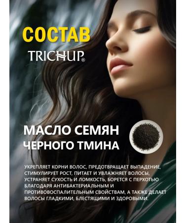 TRICHUP Set of shampoo air conditioning black caraway 200 + 200 ml - Buy Online on GoSupps.com