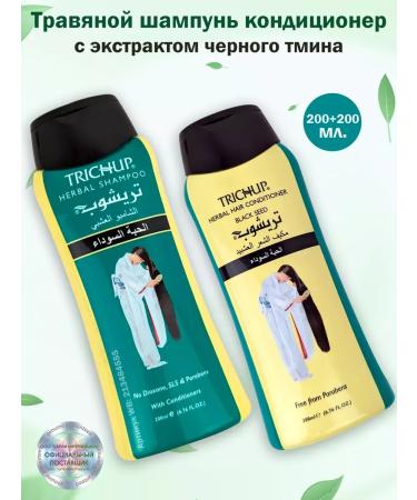 TRICHUP Set of shampoo air conditioning black caraway 200 + 200 ml - Buy Online on GoSupps.com