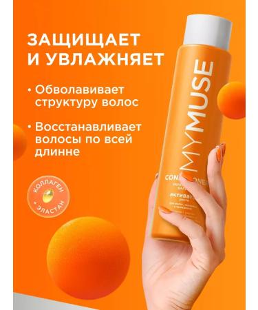 My Muse Hair balm women's professional growth activator - Buy Online on GoSupps.com