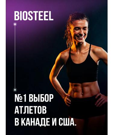 Biosteel Isotonic Hydration Mix Grapes 315 g - Buy Online on GoSupps.com