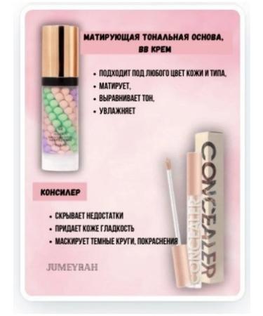 JUMEYRAH 4-in-1 Makeup Set - Buy Online on GoSupps.com