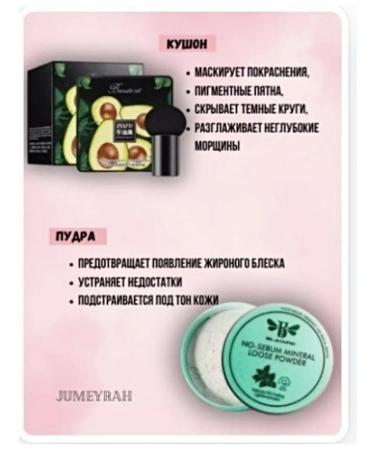 JUMEYRAH 4-in-1 Makeup Set - Buy Online on GoSupps.com
