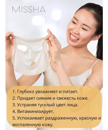 MISSHA Facial face mask for dull skin Potato 3x19g - Buy Online on GoSupps.com