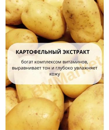 MISSHA Facial face mask for dull skin Potato 3x19g - Buy Online on GoSupps.com