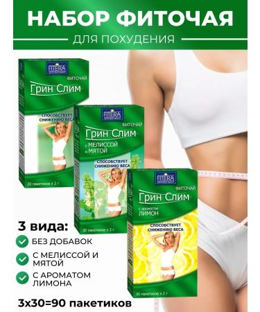FITERA Green-Slim Ty phytochai for weight loss 3 species of 30 pcs