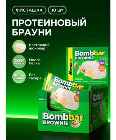 BombBar Brownie's protein cookies without sugar pistachio 10pc x 50g