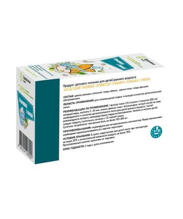 HEALTH Tea children's herbal chamomile with linden - Buy Online on GoSupps.com