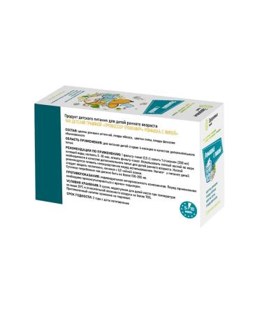 HEALTH Tea children's herbal chamomile with linden - Buy Online on GoSupps.com