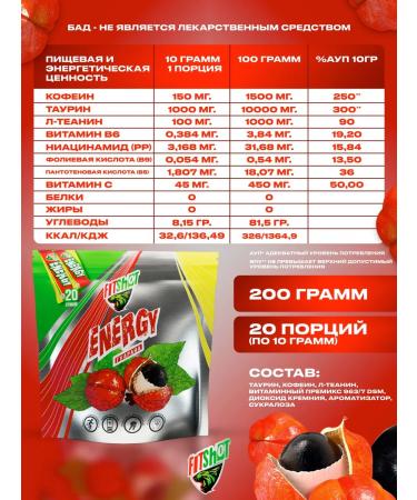 Fitshot Preventive complex - Buy Online on GoSupps.com