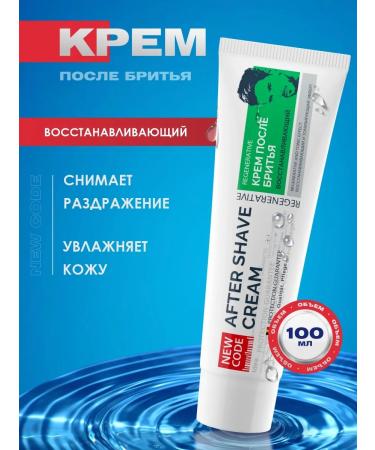 New code Cream after shaving male restorative 100ml