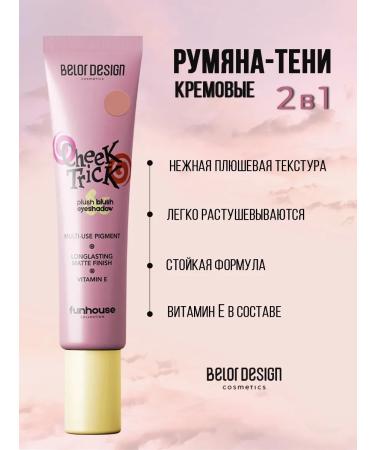 Belor Design Blue-teni cream cheek Trick Funhouse 1 - Buy Online on GoSupps.com