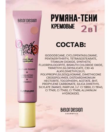 Belor Design Blue-teni cream cheek Trick Funhouse 1 - Buy Online on GoSupps.com