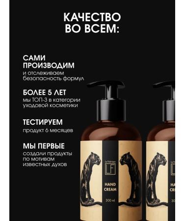 La Fabrique Moisturizing hand cream - Buy Online on GoSupps.com