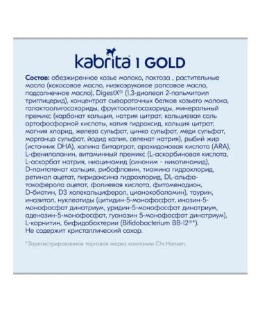 Kabrita Set 3x mixture 1 Gold (0-6 months) 800g - Buy Online on GoSupps.com