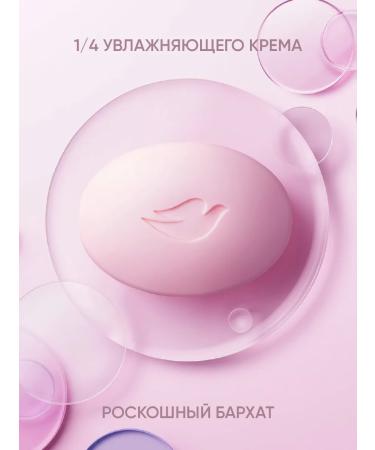 DOVE Soap hard rose luxurious velvet 12 pieces 135g - Buy Online on GoSupps.com