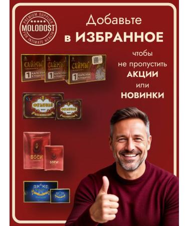 SAIMAS 5 pcs pathogen of erection and potency - Buy Online on GoSupps.com