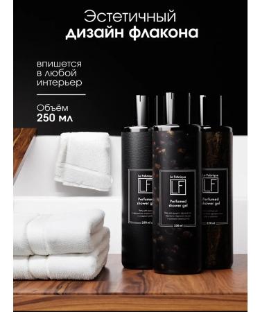 La Fabrique Perfumery set of shower gels 3 pcs - Buy Online on GoSupps.com