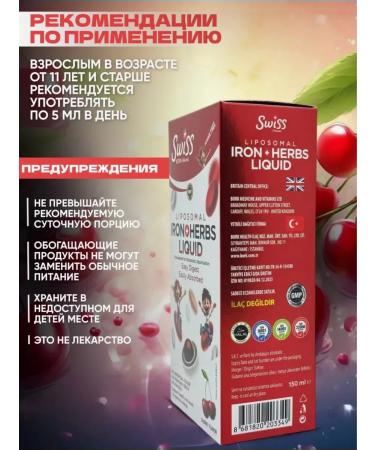 Swiss Iron Baby Liposomal Sypsum T rkiye - Buy Online on GoSupps.com