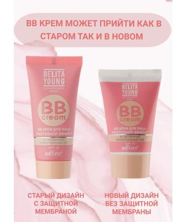 BELITA BB cream Photoshop Tonal effect with SPF 15 - Buy Online on GoSupps.com
