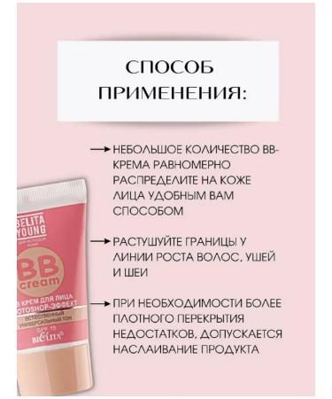 BELITA BB cream Photoshop Tonal effect with SPF 15 - Buy Online on GoSupps.com