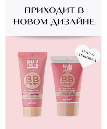 BELITA BB cream Photoshop Tonal effect with SPF 15 - Buy Online on GoSupps.com