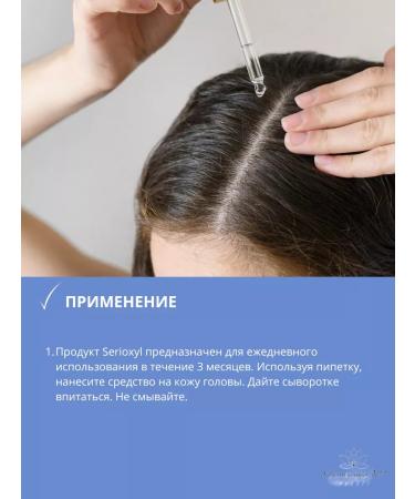 L'Oreal Professionnel Seerioxyl Denser Hair 90 ml serum - Buy Online on GoSupps.com