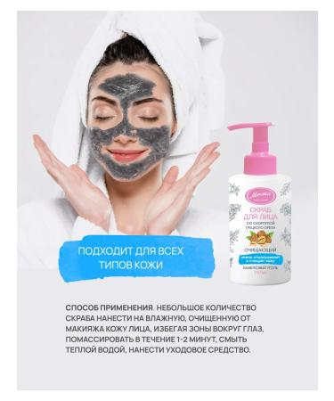 DREAM cosmetics Facial scrub 150 ml - Buy Online on GoSupps.com