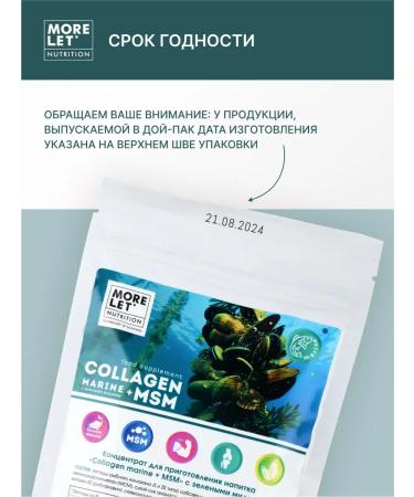 MORELET Psyllium husk of plantain with pectin and chlorophyll - Buy Online on GoSupps.com