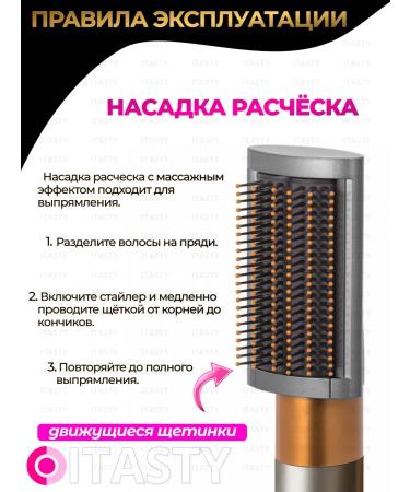 ITASTY EVERYTHING FOR HER Feng Styler Brush Professional - Buy Online on GoSupps.com