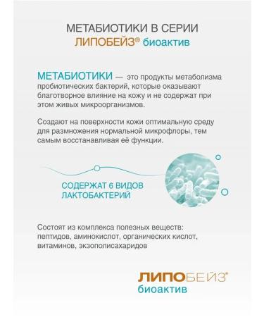 LIPOBASE BIOACTIVE Serum for intensive moisture - Buy Online on GoSupps.com