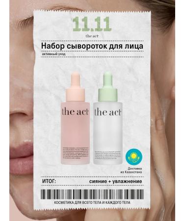 The Act Moisturizing serum set for the face and skin
