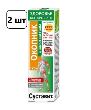 Joint Gel Bulsis for Body Black Conducted Golden Counser 125 ml -2up