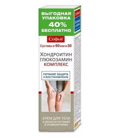 SOPHIA Cream chondroitin Glucosamine for body 125ml-1UP